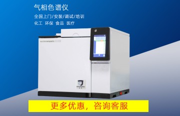 GC-610气相色谱仪溶剂残留专用